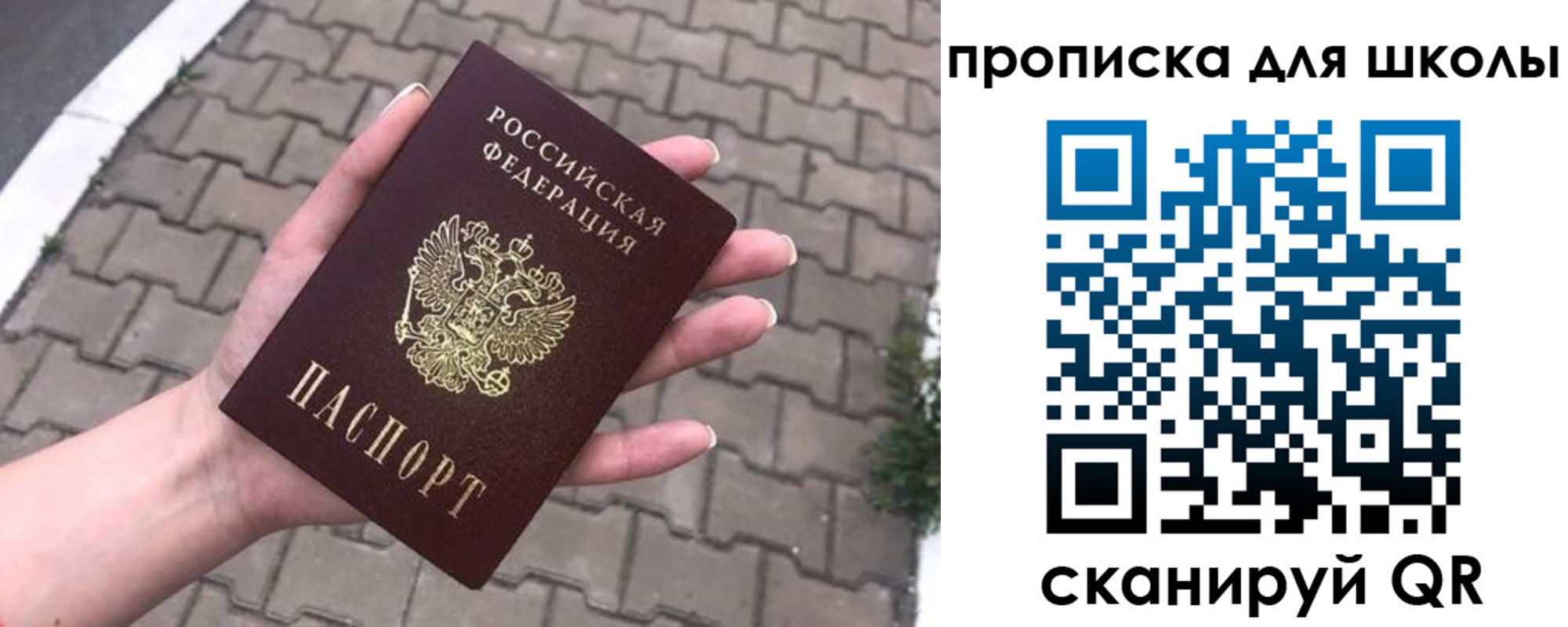 временная регистрация адрес в Палласовке