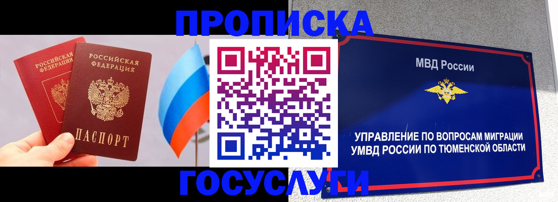 временная регистрация купить в Палласовке