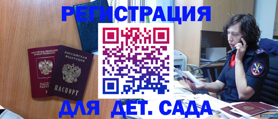 прописка поиск в Палласовке