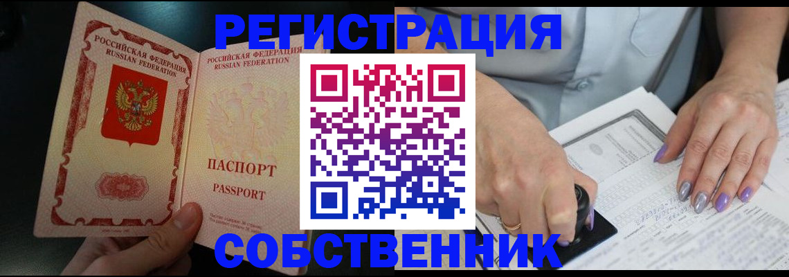 временная регистрация 2025 в Палласовке