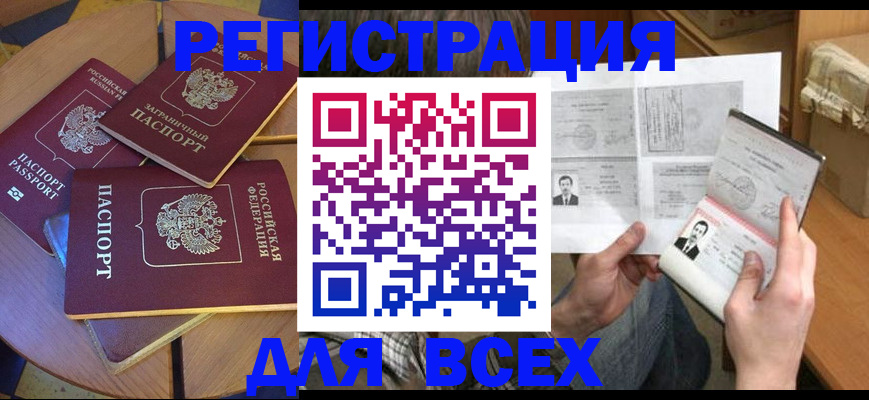 найти адрес прописки в Палласовке