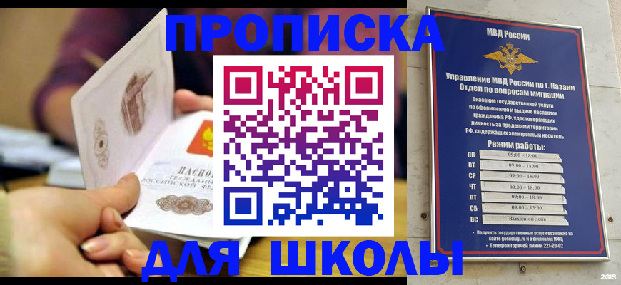 временная регистрация недорого в Палласовке