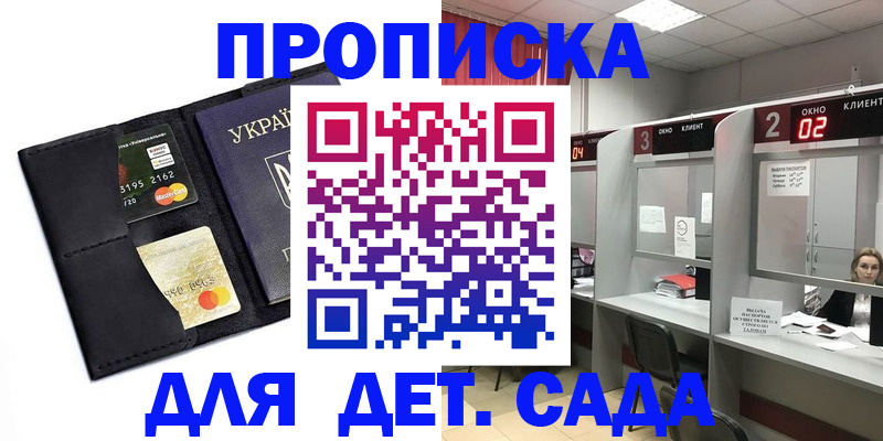 прописка от собственника в Палласовке