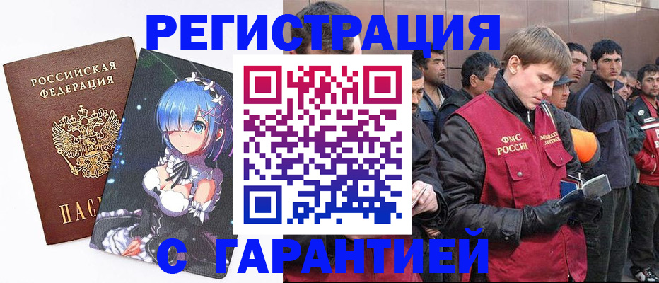временная регистрация собственник в Палласовке