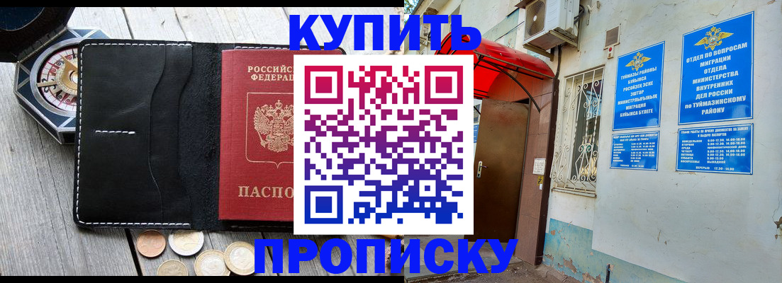регистрация для школы в Палласовке