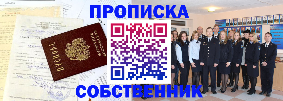 прописка паспорт в Палласовке